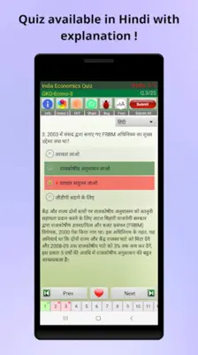 India Economics Quiz android App screenshot 11